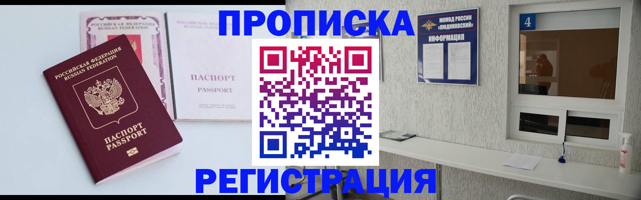 временная прописка в Краснодарском крае