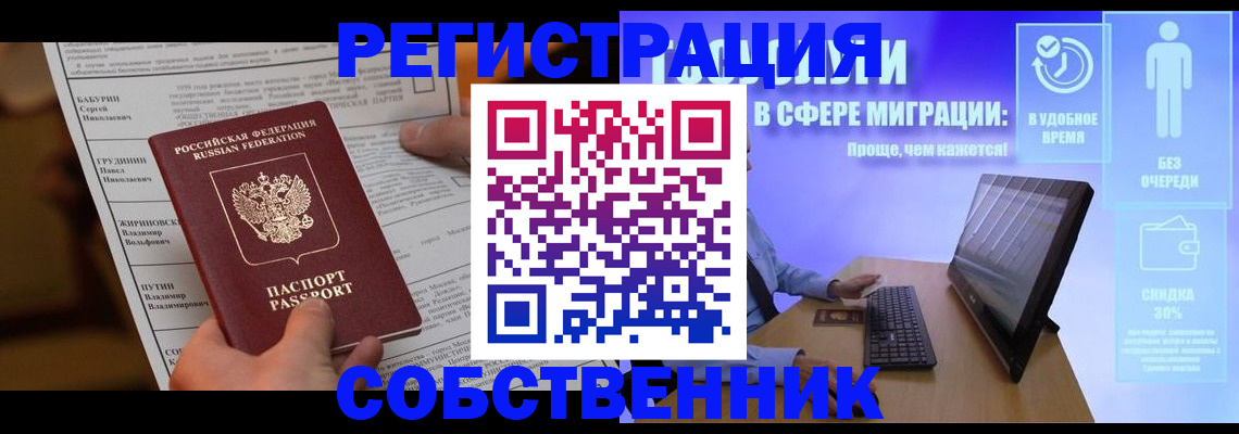 временная регистрация адрес в Краснодарском крае