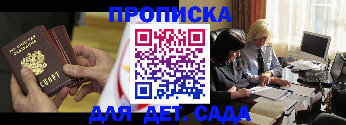 временная регистрация законно в Краснодарском крае