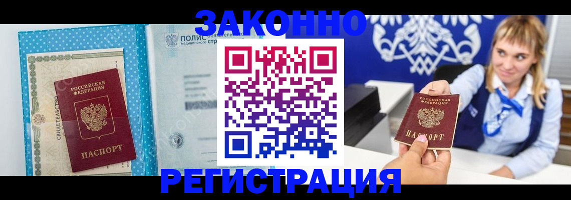 прописка гарантия в Краснодарском крае