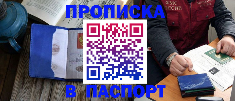 прописка для военкомата в Краснодарском крае