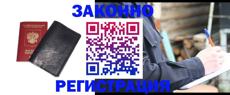 где прописаться в Краснодарском крае