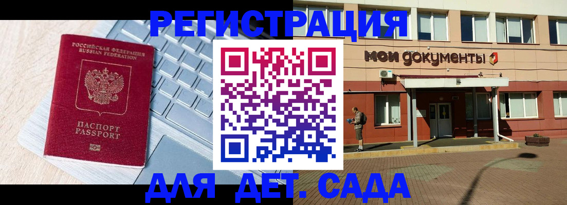 временная регистрация в квартире в Краснодарском крае